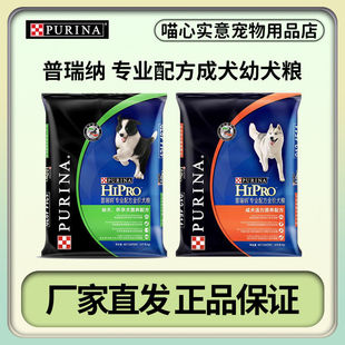 Purina Dog Food 15kg Neutral 15kg Puppy Adult Dog Professional Formula Golden Retriever Labrador Alaska