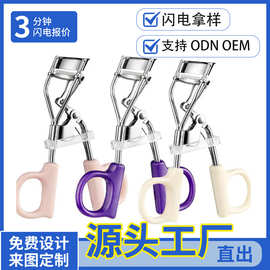 睫毛夹自然卷翘睫毛夹广角式持久定型便携睫毛辅助器美妆工具