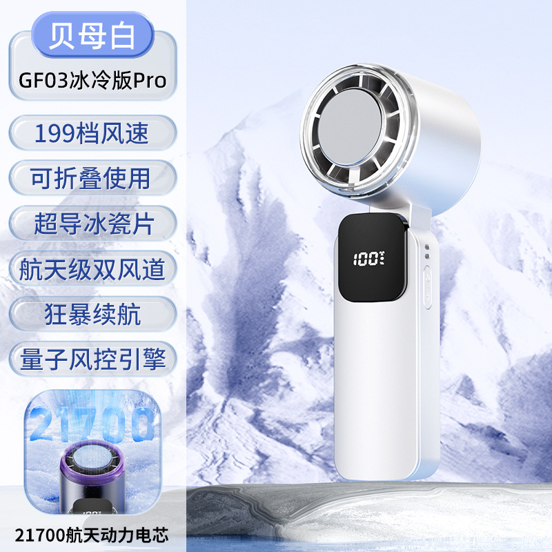 暴力タービン199レンジ高速屋外手持ちファン充電ハリケーンミニクロスボーダーusb携帯新型ファン|undefined