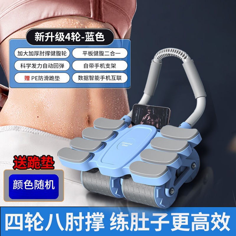 중국어 버전 - 파란색 4륜 8팔꿈치 복부 휠 [스마트 APP 상호 연결] 프리 무릎 패드