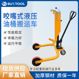 Dtr250 Hydraulic Oil Barrel Handling Truck Hand-Pulled Barrel Plastic Barrel Loading and Unloading Truck Mouth-Type Oil Barrel Truck