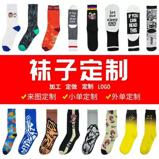 定制袜子定做360度印花男女休闲创意棉袜创意logo图案款式商务袜
