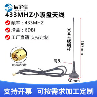 LoRaģ�K����С���P�쾀433MHz�o�������հl433M�o������SMA�쾀