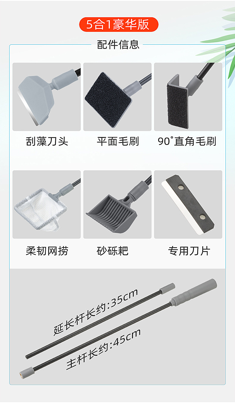 鱼缸刷详情图9.jpg