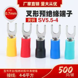 叉形冷压绝缘端子SV5.5-4U型Y型 压线接线端子SV6-4 铜鼻子SV5-4