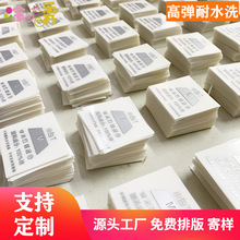高亮银色洗水唛烫画 后领烫唛  码数烫标 硅胶无感标  高弹耐洗