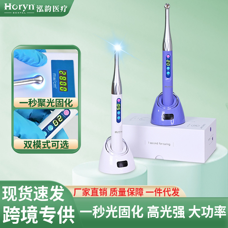 歯科一秒光硬化機ハイパワーLED光増感ランプ歯科樹脂高速光硬化ランプ口腔機器|undefined