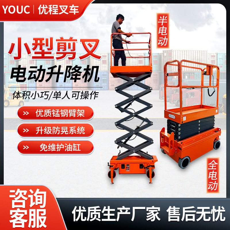 Plataforma elevadora hidráulica eléctrica, elevador de tijera hidráulico móvil, elevador de carga, vehículo de trabajo aéreo, escalera elevadora