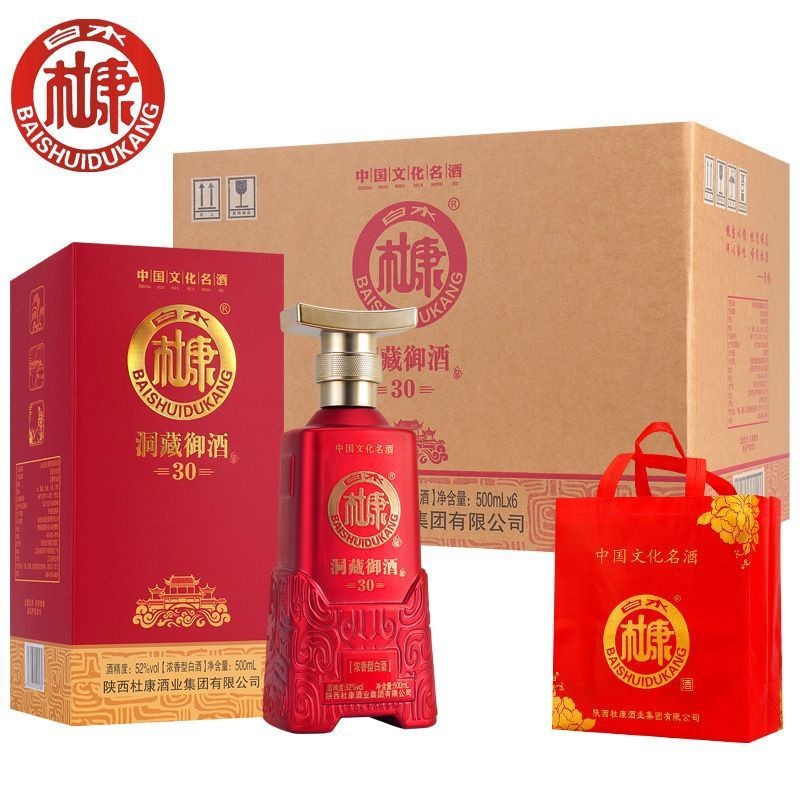 白水杜康洞藏御酒30浓香型52度白酒整箱婚宴代发批发喜宴喜庆一手