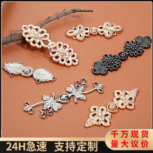 汉服子母扣金属盘扣复古旗袍中式礼服装饰对扣国潮风立领披肩纽扣