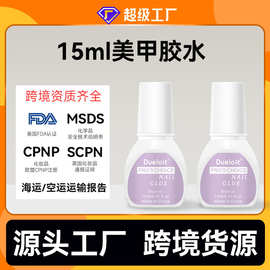 跨境新品不发白穿戴甲专用胶水贴片美甲胶水15ml不伤甲牢固英文标