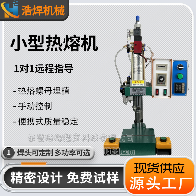 Small Hot Press Hot Melt Machine Plastic Column Riveting Machine Copper Nut Implantation Machine Desktop Pneumatic Hot Welding Machine 1000W Small Hot Press Hot Melt Machine Plastic Column Riveting Machine Copper Nut Implantation Machine Desktop Pneumatic Hot Welding Machine 1000W