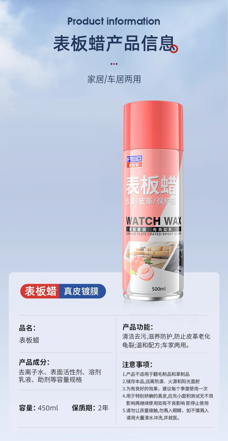 Premium Peach Wax for Car Interior Coating, Plastic Part Refurbishment Agent, Waxing and Polishing Maintenance for Dashboard