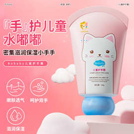 Bobaby儿童护手霜40g补水保湿滋润防干裂手部护手霜厂家批发代发