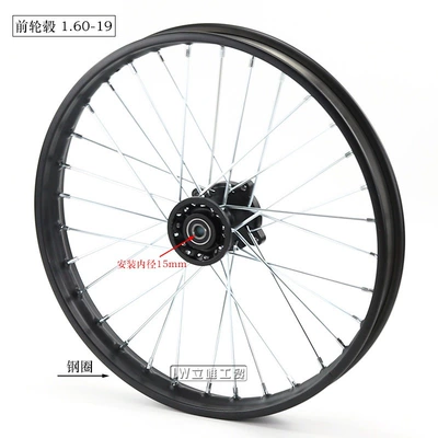 Off-Road Motorcycle Tire Rim Hub - front-wheel-hub-160-19-installation-inner-diameter-15mm