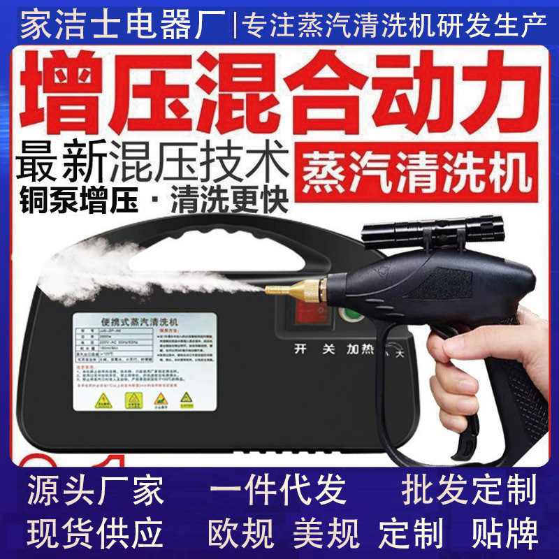Yinengjing High Temperature and High Pressure Steam Cleaner Multifunctional Air Conditioner Home Appliance Steam Cleaner Free Shipping Retail and Wholesale