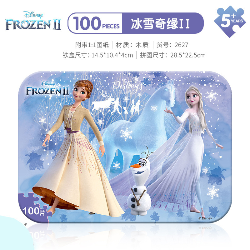 Frozen Princess Children's Puzzle Toy Girls 100 Pieces 200 Pieces 4-5-6-7-10 Years Old