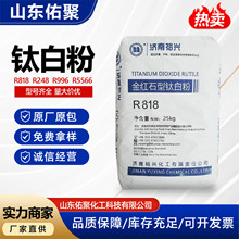金红石型钛白粉R818涂料颜料橡胶陶瓷塑料造纸用二氧化钛 钛白粉