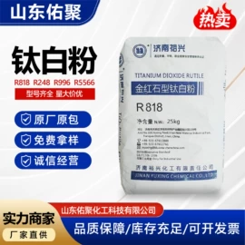 钛白粉;氯化物;硬脂酸