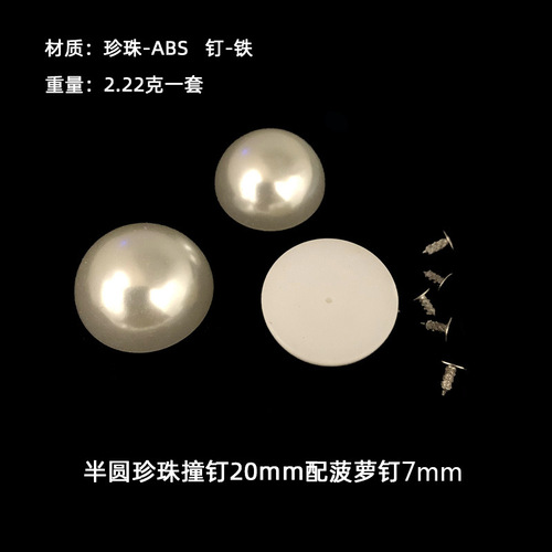 Half-round pearl claw clasp ABS high-luster imitation pearl single-hole half-hole bead pearl shoe DIY box bags clothing accessories rivet