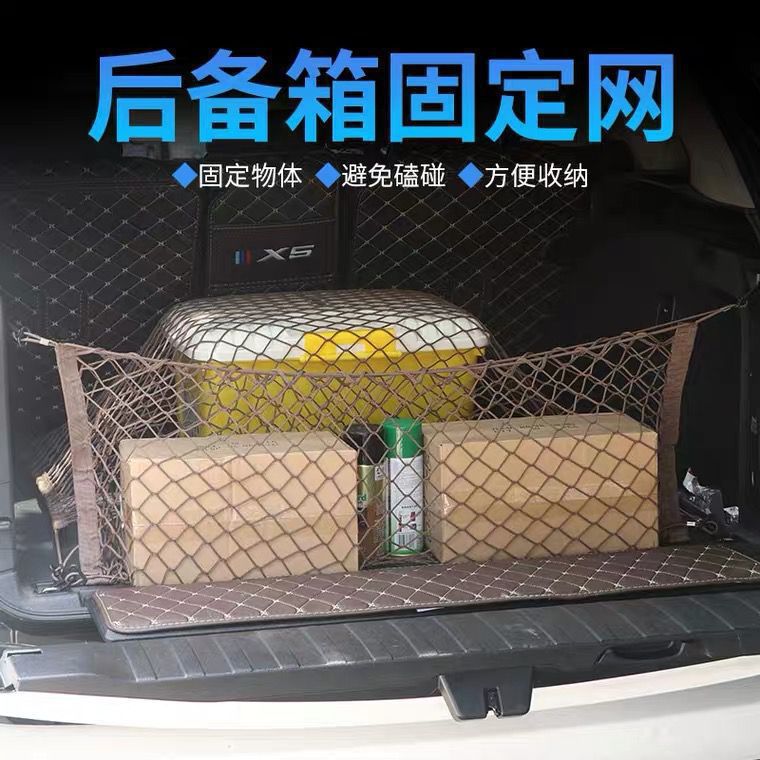 กระเป๋าตาข่ายคงที่กระเป๋า SUV ท้ายรถกระเป๋าเก็บของกล่องเก็บของเก้าอี้รถห้องสุทธิโรงงานขายตรงรถยนต์
