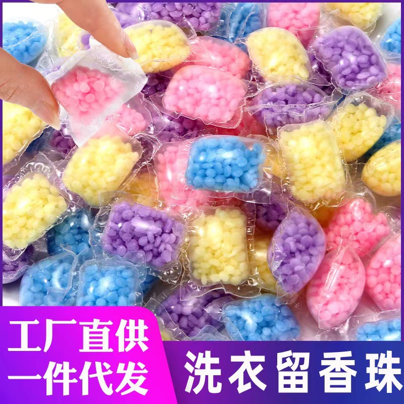 留香包珠凝珠洗衣护衣持久香味留香柔顺剂抗静电护色香水型洗衣液|ru
