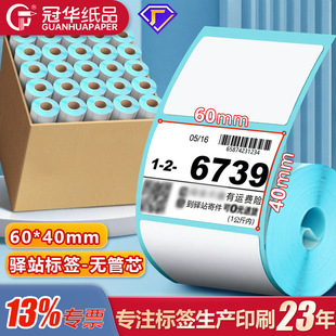 标签打印纸