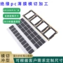 固定防潮防水绝缘模切