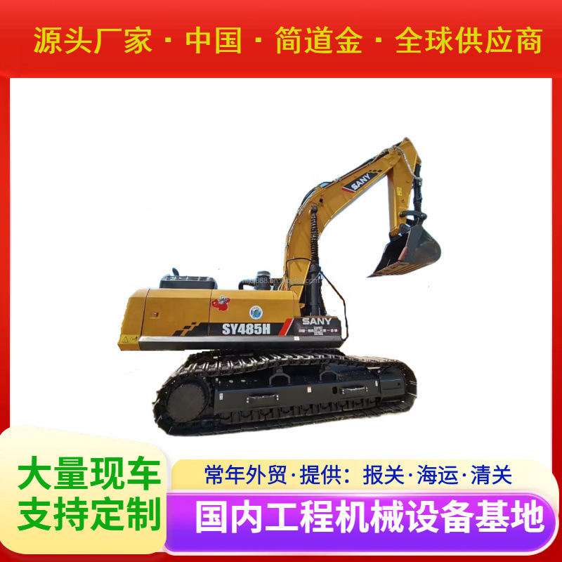 二手挖掘机三一SY485H二手挖掘机销售
