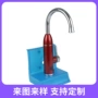 进水定制即热全套外壳