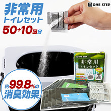 紧急用简易厕所防灾用品防臭袋护理便携大小便袋子凝固剂出口日本