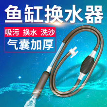 鱼缸换水器神器虹吸换水管抽水清洗砂便手动清理清洁吸粪水器洗沙