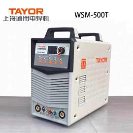 上海通用大概率氩弧焊机WSM-500T|上海通用脉冲氩弧焊机带手工焊