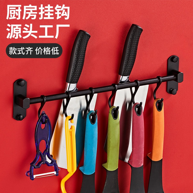 Shake the sound does not fall hole-free space aluminum hook generation kitchen large capacity knives tableware storage row hook hanging rod