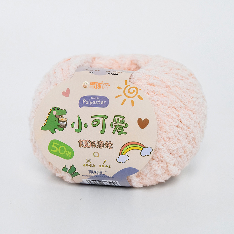 スノーボールかわいいウールベルベット糸ショートベルベットヘアピン diy 手作りかぎ針編み人形リトルラブかわいい素材パッケージ|undefined