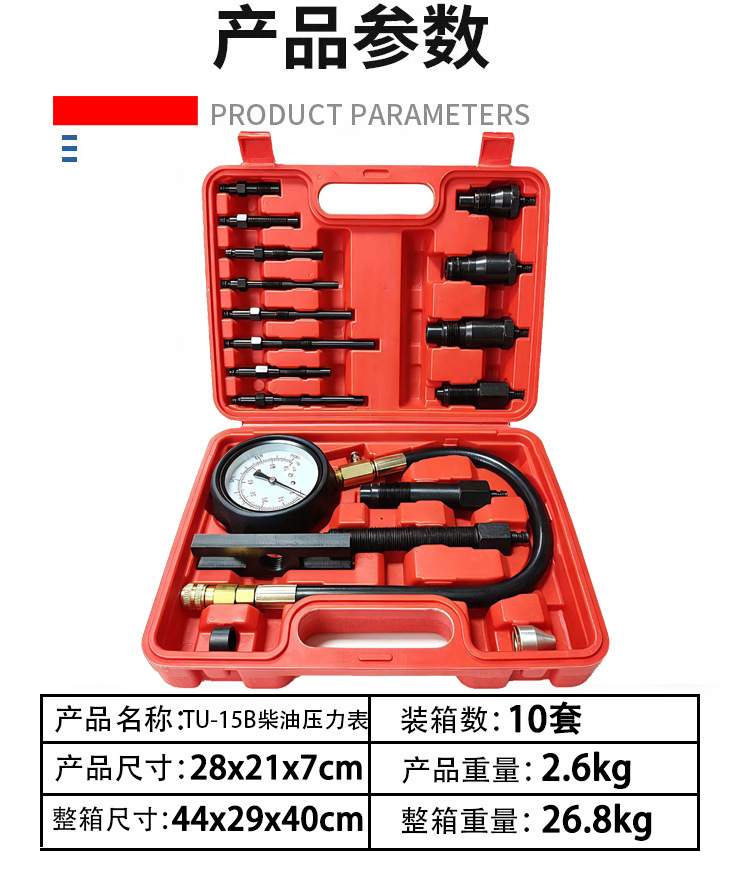 TU15B full-series diesel engine cylinder pressure gauge, cylinder pressure meter, cylinder testing gauge, air pressure test gauge