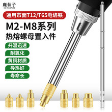 ¹����3D��ӡ������ĸM2-M8�׼�ͨ��T12/T65����F�Ƕ����ֲ��