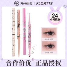 天生粉红上新FLORTTE/花洛莉亚怪美眼线胶笔极细持久显色眼线笔