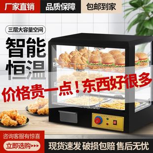 Insulated Commercial Heating Constant Temperature Incubator Display Cabinet Egg Tart Small Desktop Insulated Box Fried Chicken Burger Food