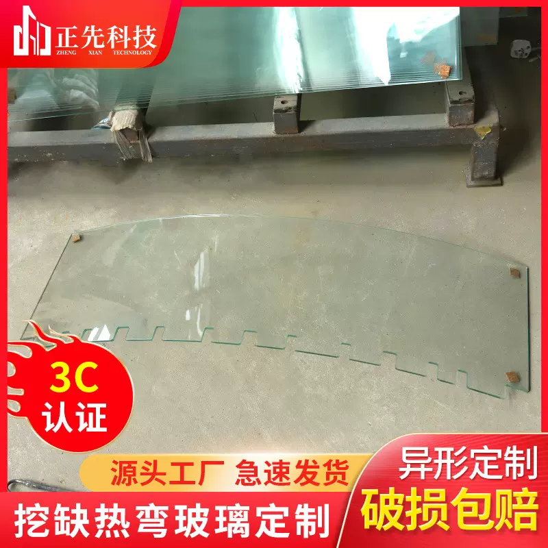 热弯弧形玻璃 热弯夹胶弧形中空异形玻璃 挖缺热弯玻璃透光