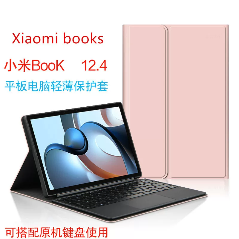 Xiaomi совместимый защитный чехол, для планшета-ноутбука, 4 дюйма