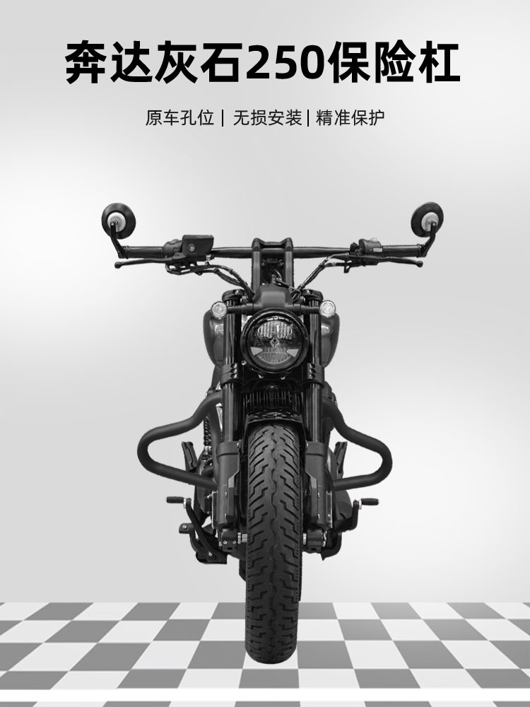 Suitable for benda gray stone 250 bumper modification bumper folding backrest rear shelf quick release side bag waterproof accessories