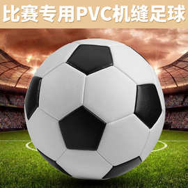 儿童足球4号学生3号机缝PVC橡胶5号训练比赛足球football批发
