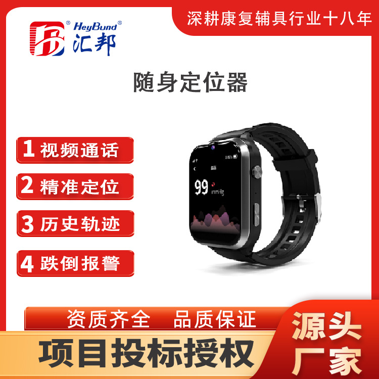 4g Elderly Phone Watch with Gps Precise Positioning, Smart Anti-Fall Tracking Device, Anti-Lost for Seniors, One-Touch Sos