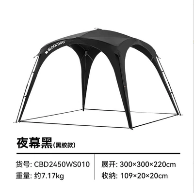 Blackdog Black Dog Outdoor Self-supporting Quick-opening Canopy Autumn and Winter Outdoor Camping Windproof and Rainproof Dome Awning (Avtomobil yan çətirləri) - dome-canopy-buckle-style-night-black-one-size-fits-all