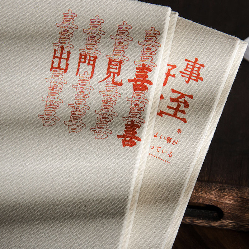 Qinghe Ji 世界の幸せな長い布の幸運の手帳 DIY 手元帳高価値メモ帳結婚式のお土産|undefined