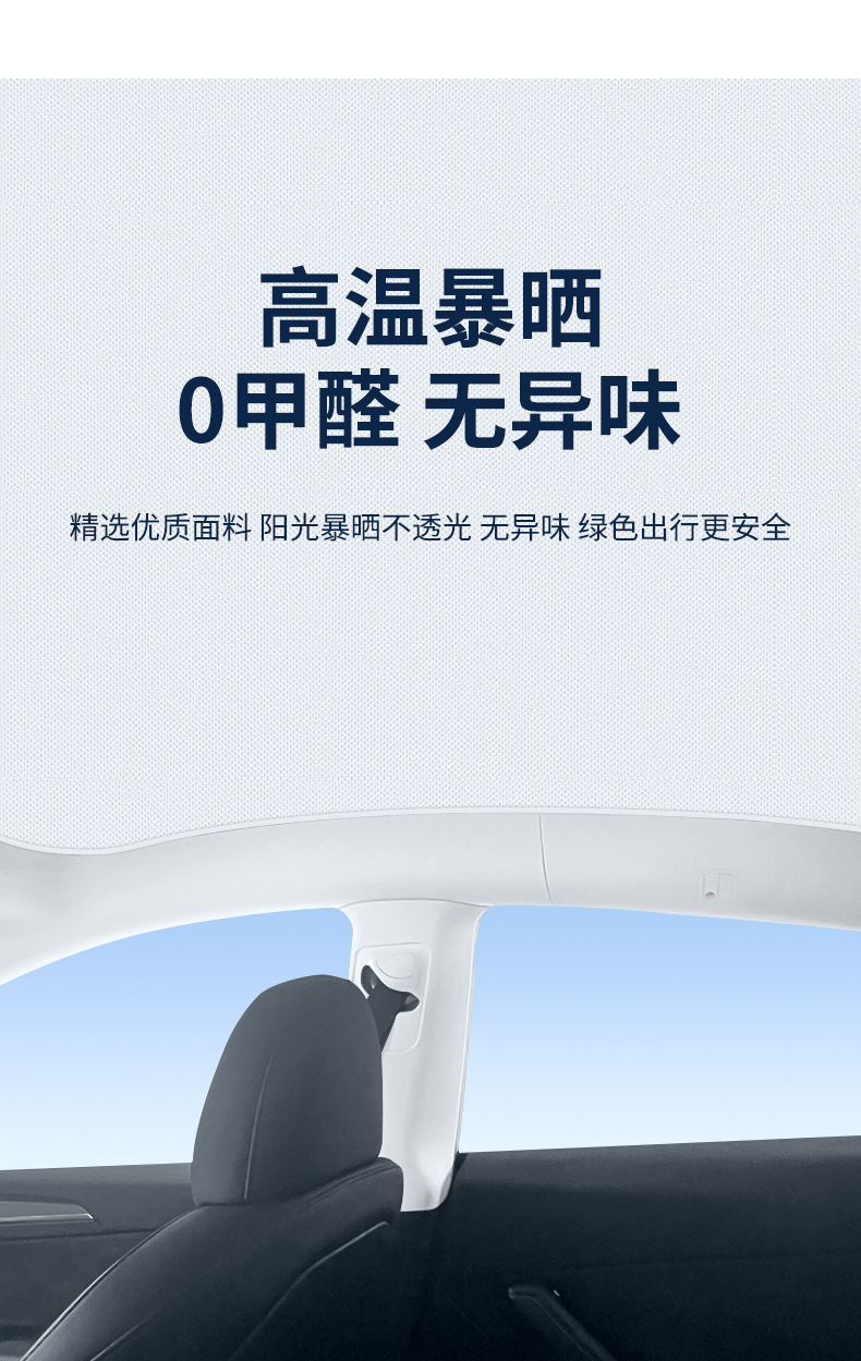 Suitable for Tesla model3/y/s suede electrostatic adsorption sunroof sunshade sunscreen sunshade