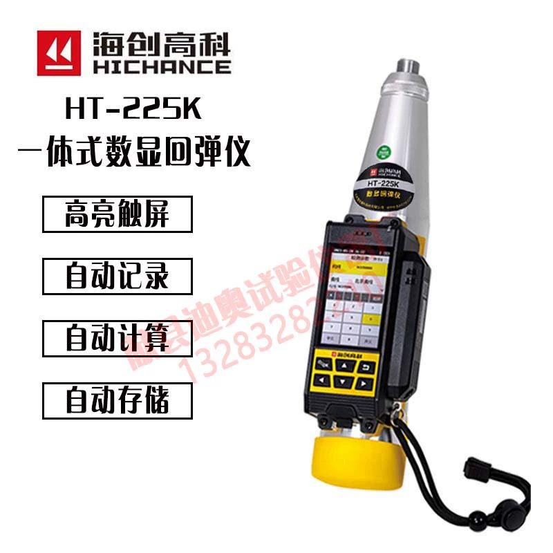 Haichuang Gaoke HT-225K интегрированный цифровой дисплей измеритель отскока бетона цифровой детектор прочности отскока