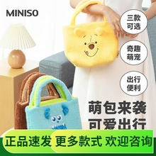 MINISO名创优品迪尼系列毛毛狂欢双面毛绒包可爱时尚包包手提包