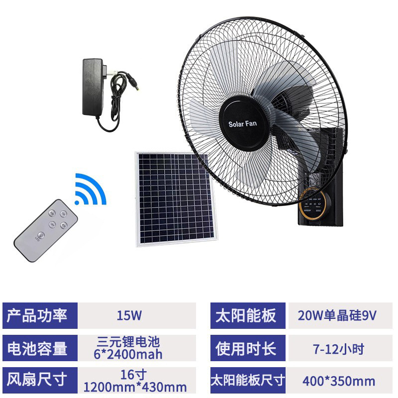 Ventilador solar de 16 pulgadas con luz, comercio exterior, batería de larga duración, ventilador vertical de piso, ventilador de emergencia interior y exterior